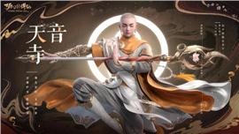 私服天龙八部大极品